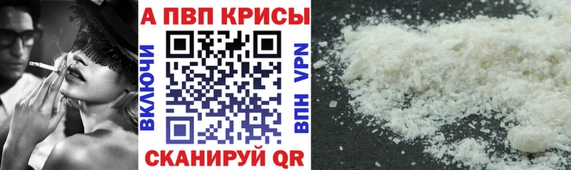 мега онион наркотики Каменск-Шахтинский Alpha-PVP Соль