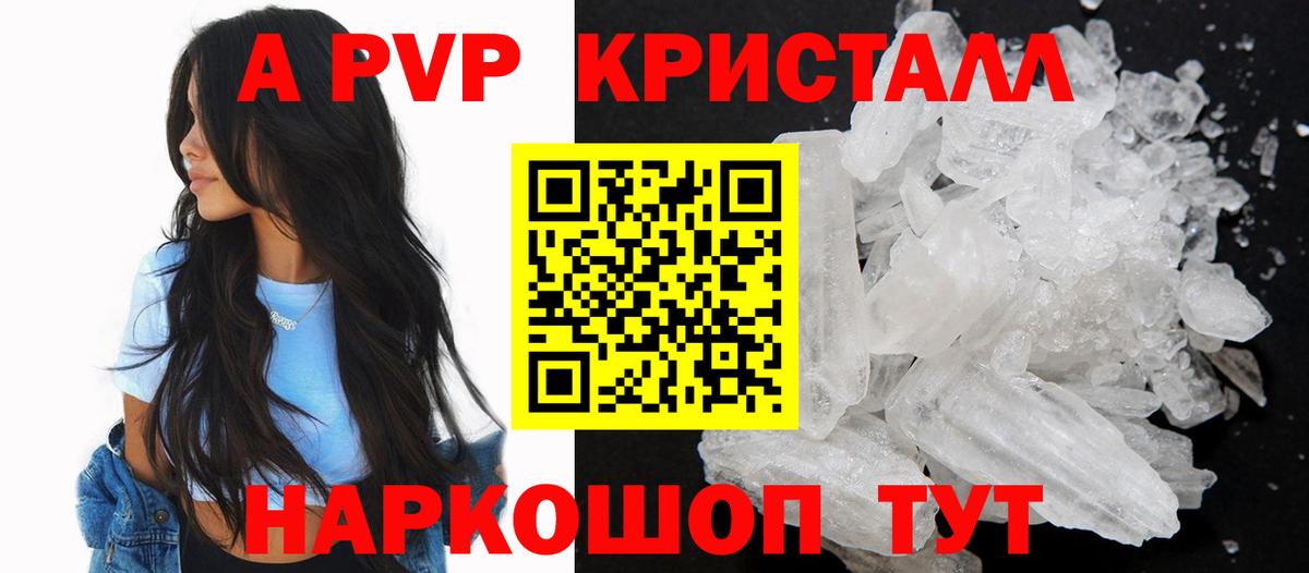 Каменск-Шахтинский  Alpha-PVP мука  Вход с VPN  Alpha-PVP Соль 