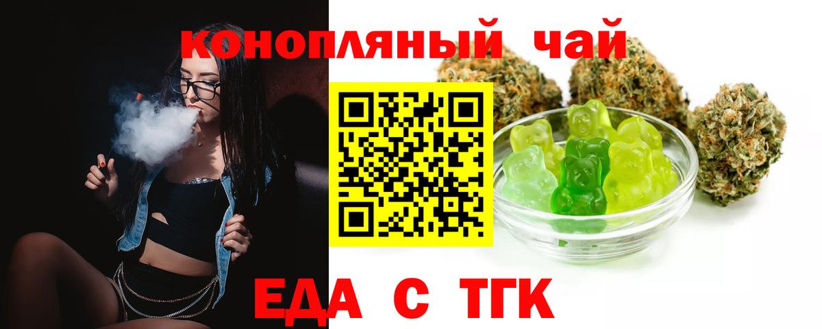 Печенье с ТГК марихуана  Вход с VPN  Каменск-Шахтинский 