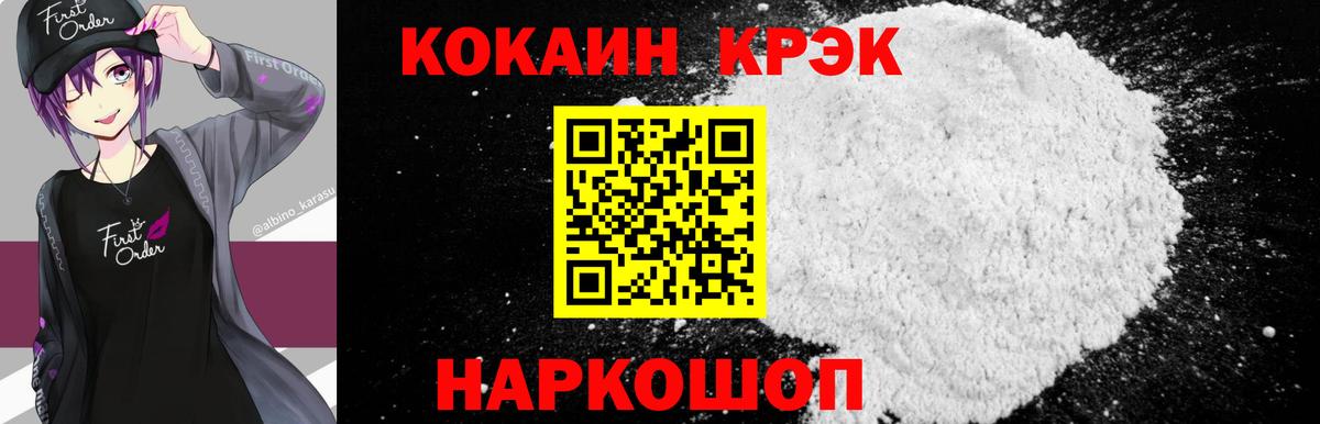 Кокаин Columbia Каменск-Шахтинский