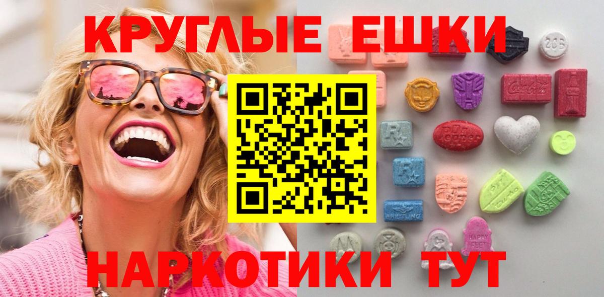 ЭКСТАЗИ Punisher  ЭКСТАЗИ  Вход с VPN  Каменск-Шахтинский  ЭКСТАЗИ TESLA 