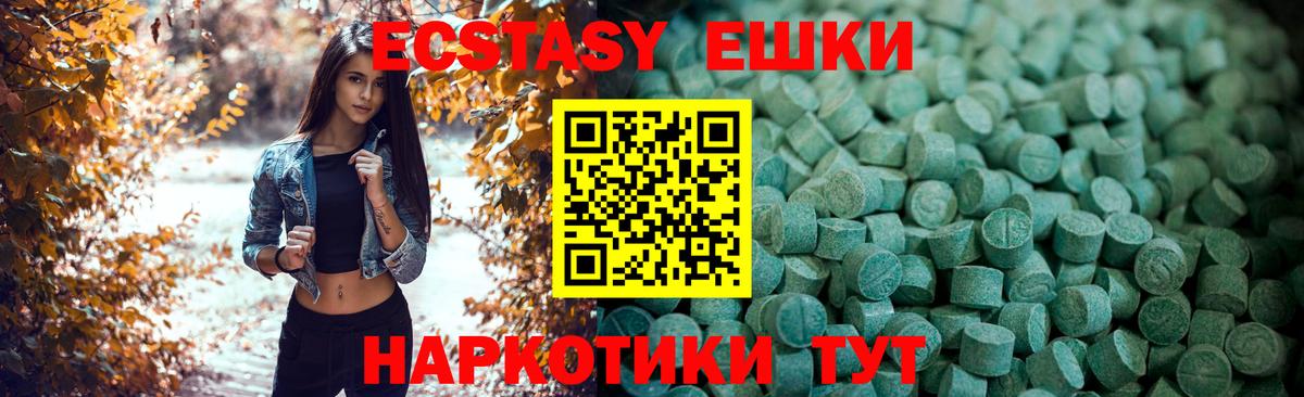 ЭКСТАЗИ TESLA Каменск-Шахтинский