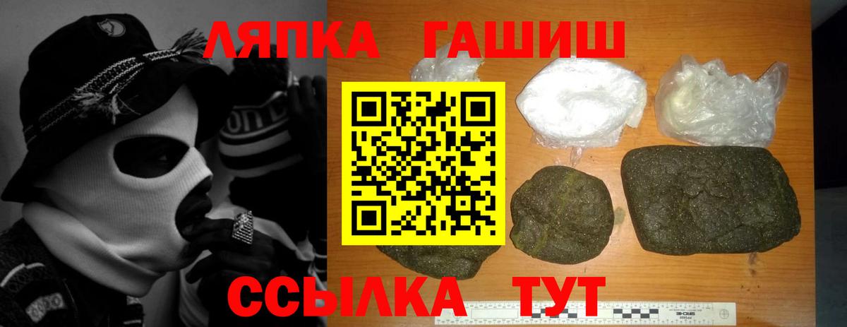 ГАШИШ Изолятор  ГАШИШ убойный  Вход с VPN  ГАШ  Каменск-Шахтинский 