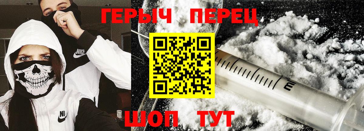 ГЕРОИН афганец Каменск-Шахтинский
