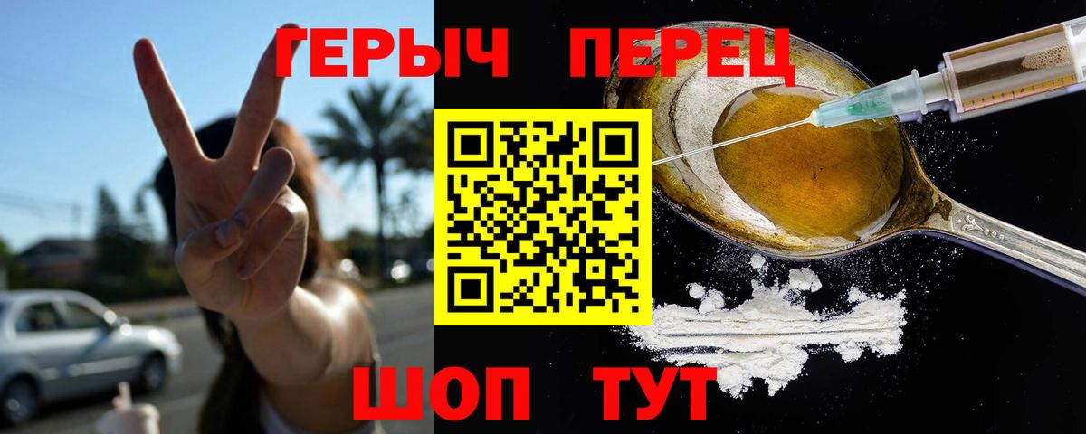 Героин Heroin  Вход с VPN  Каменск-Шахтинский 