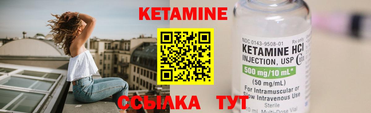 Кетамин VHQ Каменск-Шахтинский