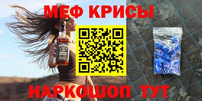 мефедрон VHQ Конаково