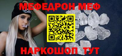 мефедрон мука Комсомольск-на-Амуре