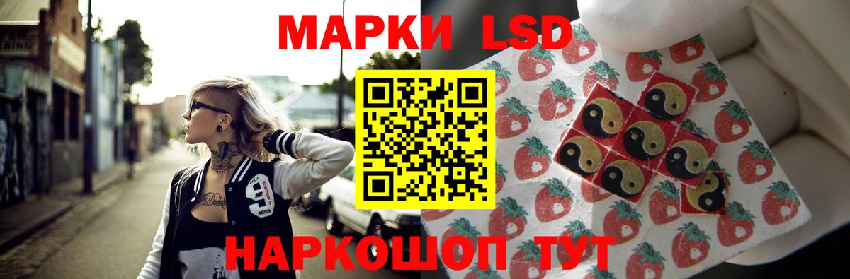 ЛСД экстази кислота Каменск-Шахтинский