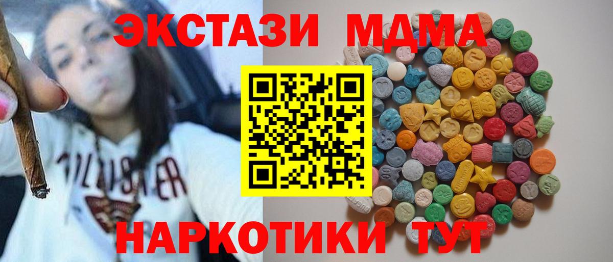 Каменск-Шахтинский  MDMA crystal  MDMA  Вход с VPN 
