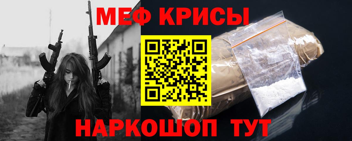 МЕФ  Вход с VPN  МЕФ 4 MMC  Каменск-Шахтинский  Мефедрон 4 MMC 