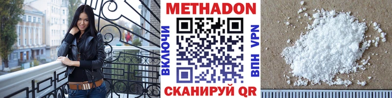 Метадон белоснежный  Каменск-Шахтинский 