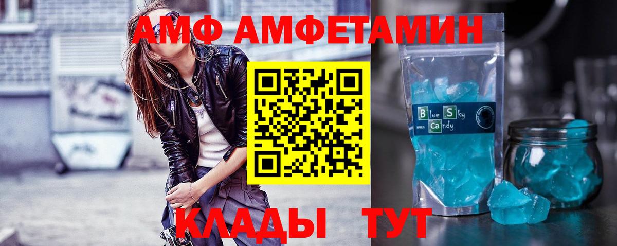 Метамфетамин Methamphetamine  Метамфетамин Methamphetamine  Каменск-Шахтинский  Вход с VPN 