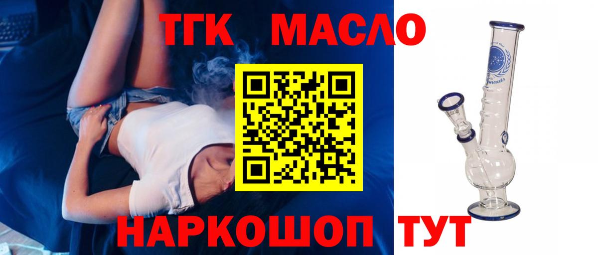 ТГК вейп Каменск-Шахтинский