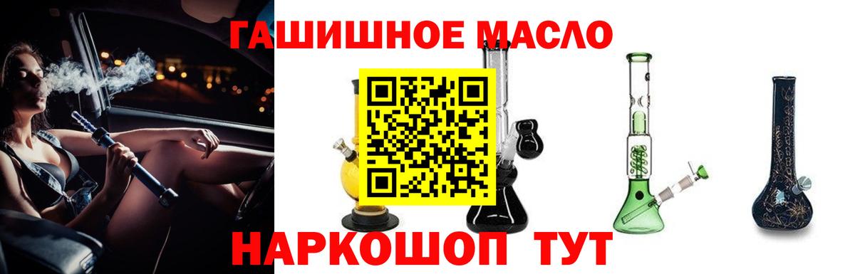 как найти закладки  Вход с VPN  блэк спрут вход  ТГК гашишное масло  Каменск-Шахтинский 
